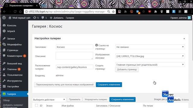9 Школьный сайт на Wordpress бесплатно. Галерея смотреть онлайн