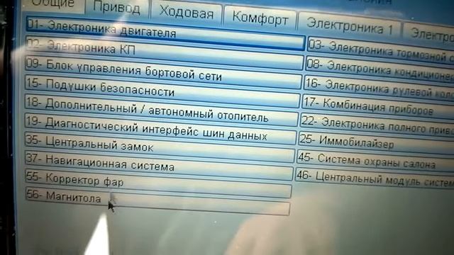 Адаптер KKL VAG COM 409.1 - как сделать диагностику автомобиля своими руками смотреть онлайн