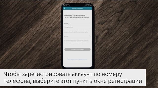 Подключение к мобильному приложению CTVisor IP смотреть онлайн