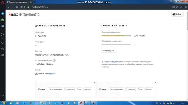 Тест скорости 4G интернета от Tcell-a смотреть онлайн