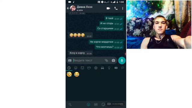 Переписка с девушкой друга смотреть онлайн