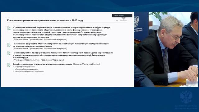 Итоговое заседание Коллегии Минэнерго России за 2020 год смотреть онлайн