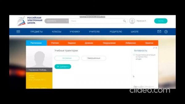 РЭШ Официальный сайт регистрация и привязка учителя!