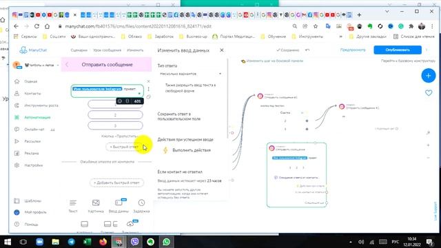 Настройка сообщений и кнопок в чат боте Instagram смотреть онлайн