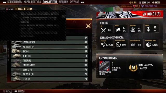 WOT Console PS4 от Krossny пт Италия типо барабан смотреть онлайн