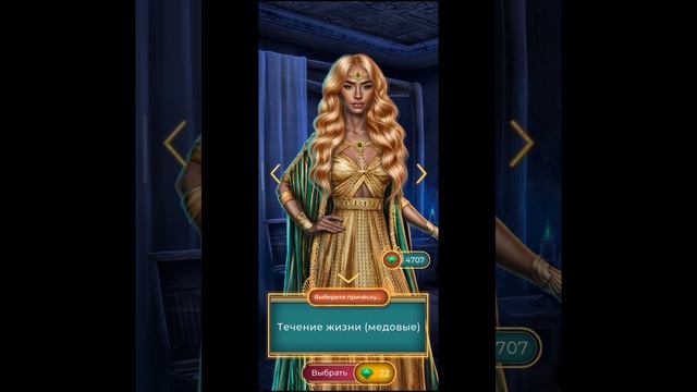 ПРОХОЖДЕНИЕ СКРИЖАЛЬ ИСЕТ 2 книга 1 глава ветка с Атсу/ Кейфлом/ Лига мечтателей✨ смотреть онлайн