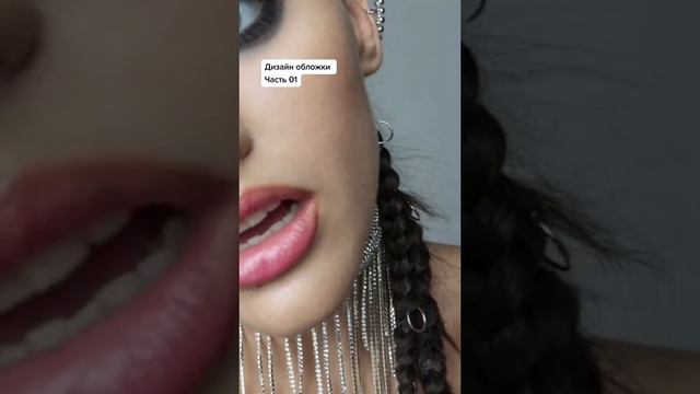 Дизайн Обложки ÉDA в Фотошопе + Анимация в After Effects. смотреть онлайн