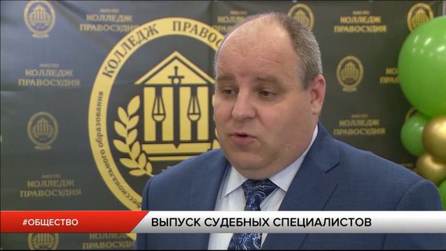 ВЫПУСК специалистов по судебному администрированию (05.07.2022) смотреть онлайн