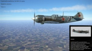 Советский истребитель Ла-5ФН 2-й серии. Симулятор  «IL-2 Sturmovik Great Battles».  Часть-2.