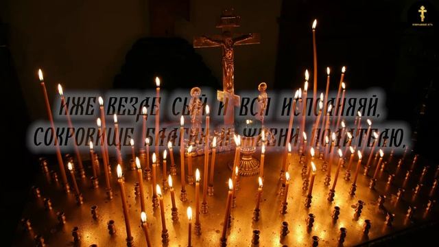 Вечерняя Молитва Святому Духу Для Успокоения Которая Поможет Уснуть Слушать И Читать смотреть онлайн