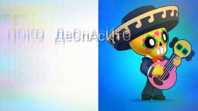 ПЕСНИ звучящие в голове бравлеров смотреть онлайн