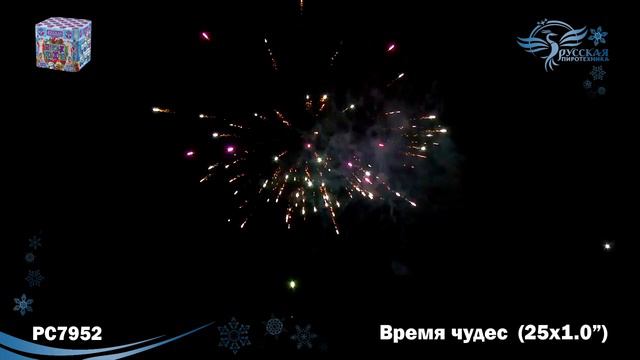 Салют РС7952 Время чудес (1" x 25 залпов) смотреть онлайн