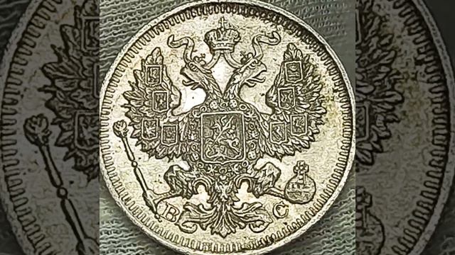20 копеек 1914 года. Российская империя. Санкт-Петербургский монетный двор