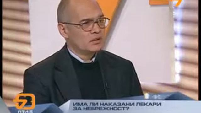 Д-р Стойчо Кацаров: Лекарските грешки се увеличават смотреть онлайн