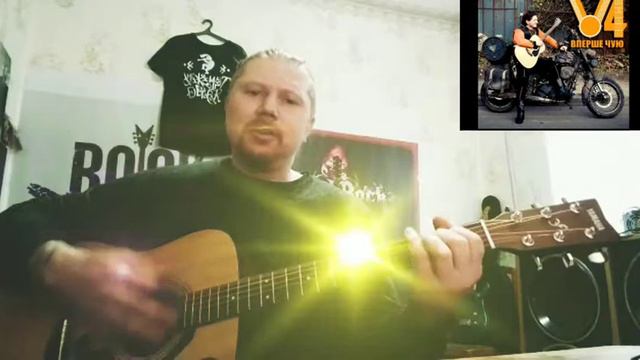 Вперше Чую - Чоперок смотреть онлайн