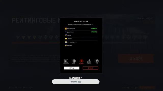 Путь к 1 лиге вместе с Ласковой_Заей#Warface🧡(АЛЬФА)Stream🧡Катаем РМ/Паблики🧡 смотреть онлайн