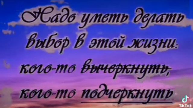 Надо уметь делать выбор! смотреть онлайн