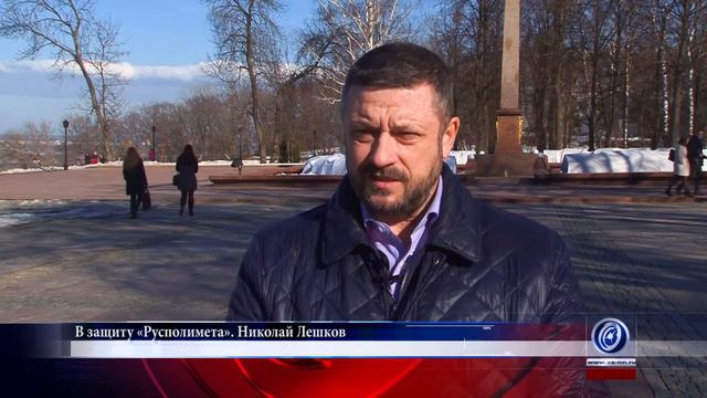 В защиту «Русполимета» Николай Лешков смотреть онлайн
