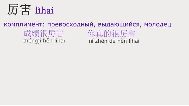 учим китайский по фильмам/китайский на слух для начинающих