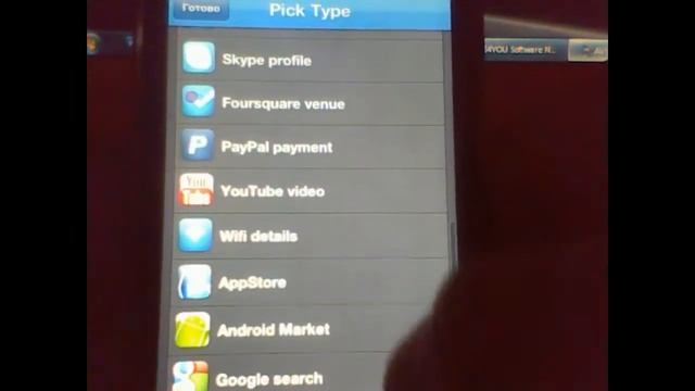 Обзор программы QR-reader ios смотреть онлайн