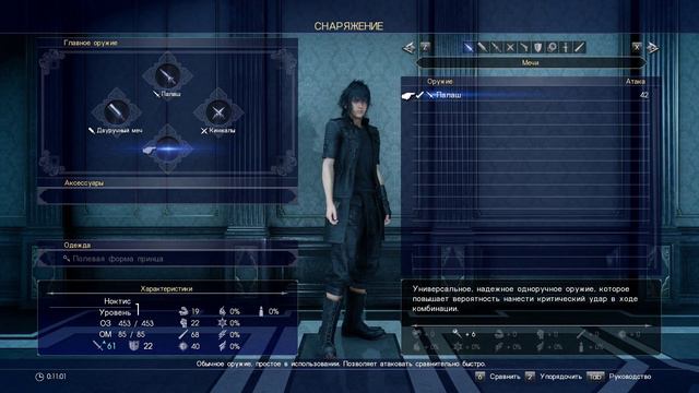 Final Fantasy XV Windows Edition - Режим Обучения смотреть онлайн