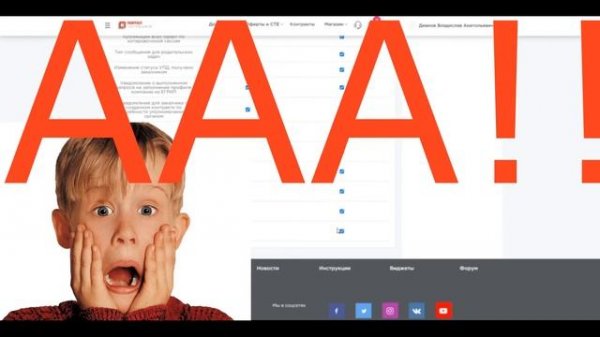 Московский портал поставщиков - ошибки юзабилити zakupki.mos.ru