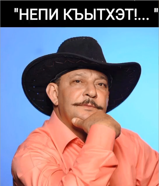 25 марта 2022 г. Вечер памяти, посвящённый Т. Б. Ачмиз «Непи къытхэт» («И сегодня ты с нами»). Панах