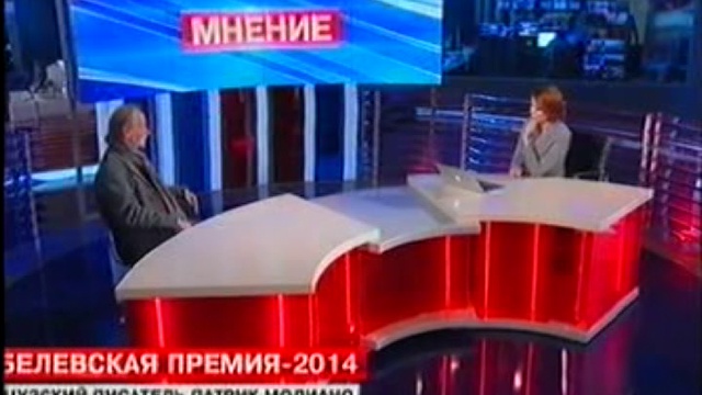 Константин Кедров комментирует Нобелевскую премию по литературе 2014 смотреть онлайн