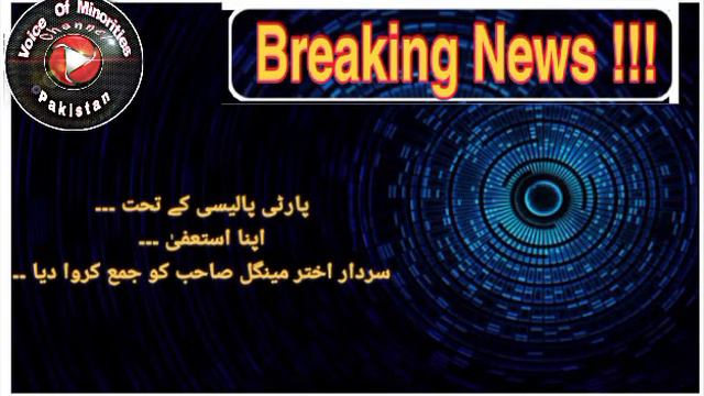 Christian MPA Balochistan Assembly Mr Titus Johnson Submitted his Resign | Voice of Minorities. Pk смотреть онлайн