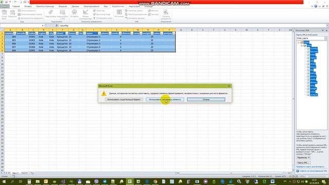 Як імпортувати через XML-файл список отримувачів з іншої Excel-книги? смотреть онлайн