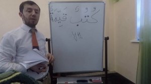 Таджвид. Урок № 4. Ихфа