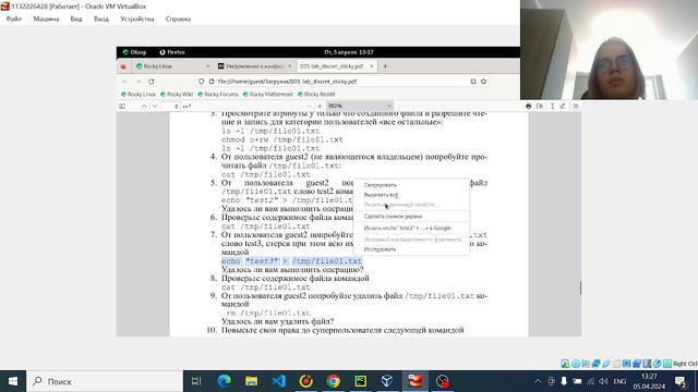 Выполнение2 смотреть онлайн