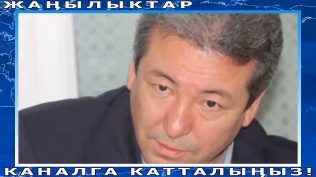СРОЧНО! ТАШИЕВ КЕЧИРИМ СУРАДЫ! МАДУМАРОВДУ АНГЕЛ КЫЛБАГЫЛА! ЖЭЭНБЕКОВ БИРИМДИК ПАРТИЯСЫНДА! смотреть онлайн