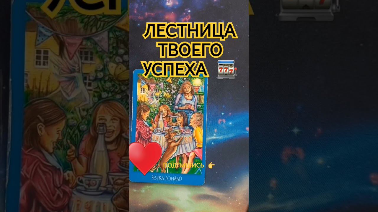 честное таро гадание онлайн #таро смотреть онлайн