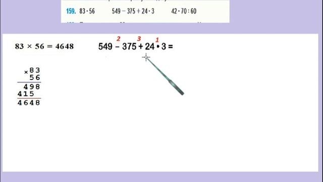 Страница 44 задание 159. Математика 4 класс 2 часть. Учебник смотреть онлайн