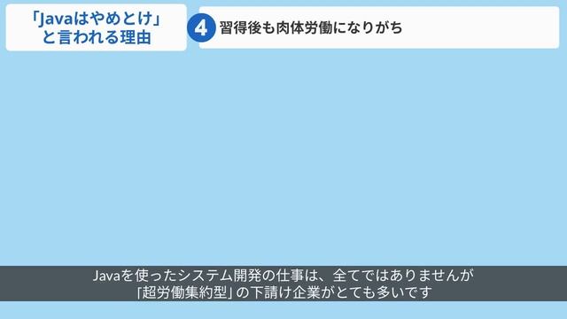 Javaはやめとけって言われる理由とおすすめできる理由をわかりやすく解説！ смотреть онлайн
