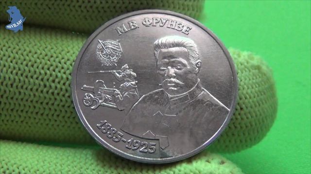 Приднестровье .25 рублей 2024 года. Михаил Фрунзе. серии «Гражданская война 1917-1922 гг.». #788 смотреть онлайн