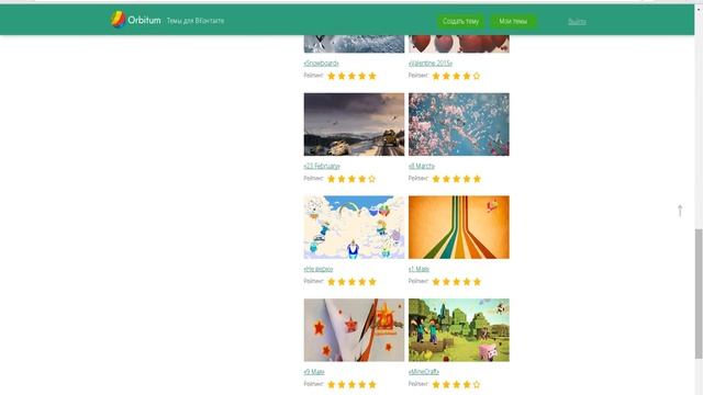 Как поменять фон в браузере Orbitum.