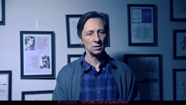 Прометей и бабочка (анонс) смотреть онлайн