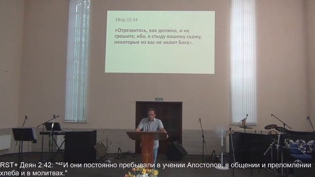 Деян. 2:42 (Часть 2) С. Жуковский 18 июля 2021г. смотреть онлайн