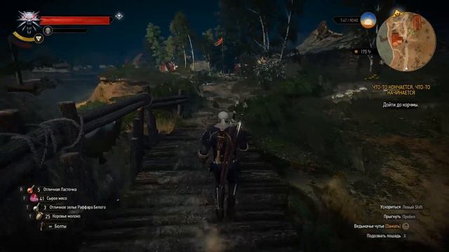 Ведьмак 3 - Финал - Редания Дийкстры в Белом Саду смотреть онлайн