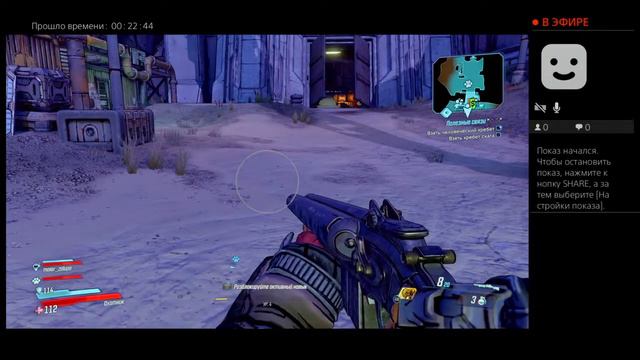 Кооперативное прохождение #2 Borderlands 3 Deluxe Edition на PS4(стрим на русском языке) смотреть онлайн
