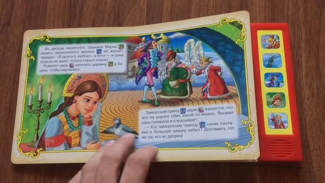 Сказка по щучьему велению смотреть онлайн