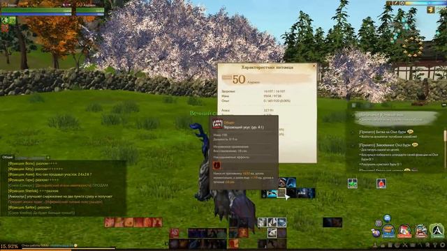 ArcheAge 2.0 АЗУРИОН