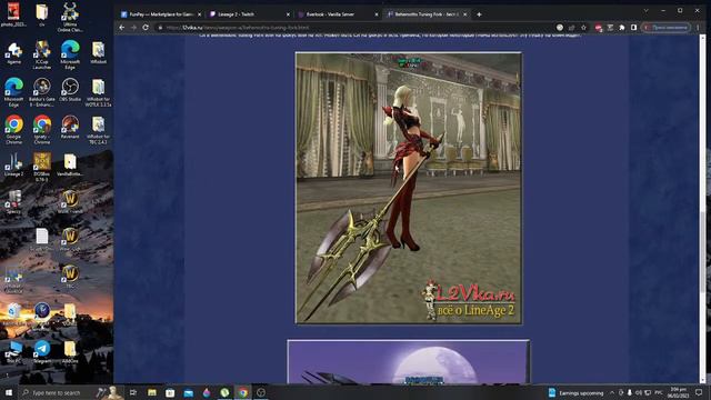 RMT lineage2 смотреть онлайн