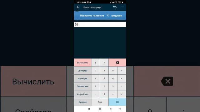 Как сделать игру за 2 минут в pocket code смотреть онлайн