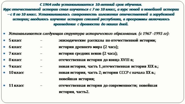 Кифик Н.Ю.Методика преподавания истории.Современная система и структура школьного истор обр В РК смотреть онлайн