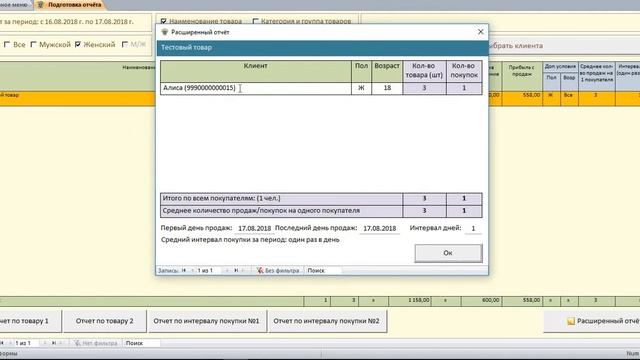 Отчёт по дисконтным картам в ДоКа ЕГАИС смотреть онлайн