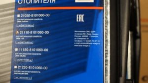 Оригинальные радиаторы АвтоВАЗ Лада Имидж