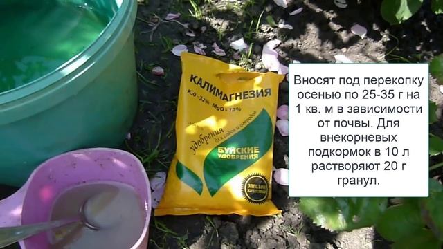 Калийные удобрения для огурцов смотреть онлайн